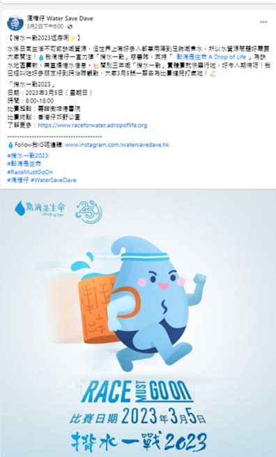 水中的魚|水務署